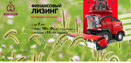 🌾 ГОМСЕЛЬМАШ: Техника с поддержкой Республики Беларусь! 🌾